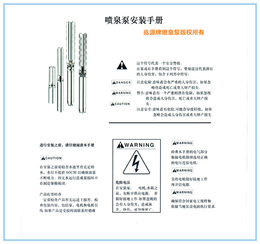 安阳兆源喷泉泵分享关于喷泉*泵的使用须知