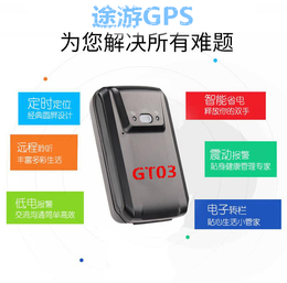 合肥GPS定位合肥汽车GPS合肥无线GPS
