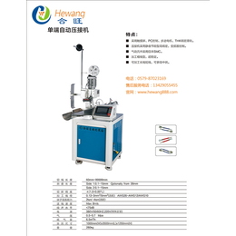 自动压接机_合旺自动化设备质量好_单端自动压接机