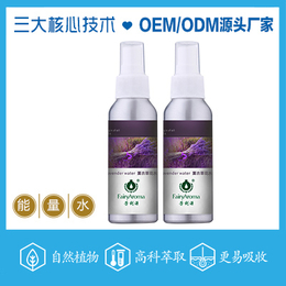 肌肤细胞能量水  加工细胞能量水厂家 OEM贴牌厂家