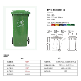 厂家*户外塑料垃圾桶环卫垃圾桶A120L