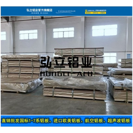 江苏7050铝板生产厂家