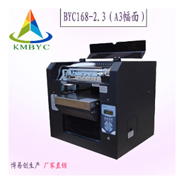 上海博易创****打印机UV平板打印机档案盒打印机