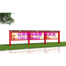 湘潭宣传栏 广告牌 灯箱 精神堡垒 生产设计厂家 宜尚标牌