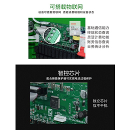 芜湖雪影智能充电站(图)-智能充电站厂家报价-六安智能充电站