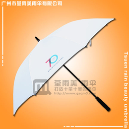 广东雨伞厂定做保时捷70周年雨伞广告高尔夫雨伞厂广州雨伞厂