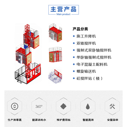 制作施工升降机、荆工机械(在线咨询)、施工升降机