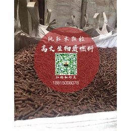 红木质颗粒批发价|台州红木质颗粒|东阳高文燃料节能环保