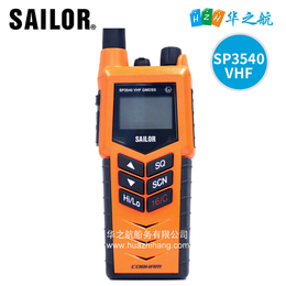 供应船舶用GMDSS对讲机SAILOR SP3540 VHF