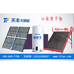 平板太阳能公司_古县平板太阳能_天丰太阳能