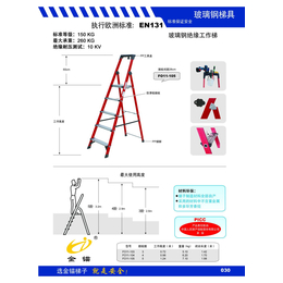 ****金锚梯具价格表 FO11玻璃钢绝缘工作梯 施工梯