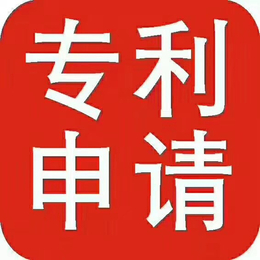 实用新型专利****快多久能下来