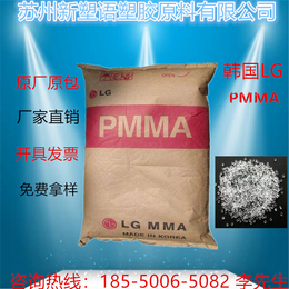 耐冲击阻燃韩国LGPMMA耐划伤性HI532S塑胶原料