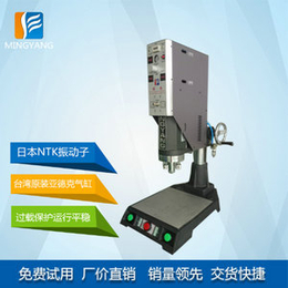 长期供应超声波焊接机 铭扬15K经济型超声波塑焊机 