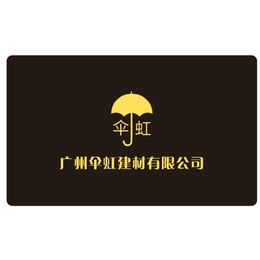 广州伞虹防水建材有限公司缩略图