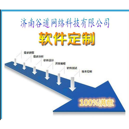 长春双轨制*软件定制  三级分销系统开发 设计公司