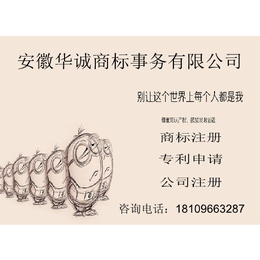 安庆潜山商标注册 安庆潜山注册商标材料