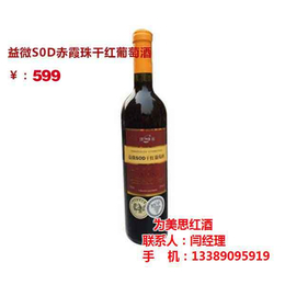 南京葡萄酒批发商,为美思科技(在线咨询)