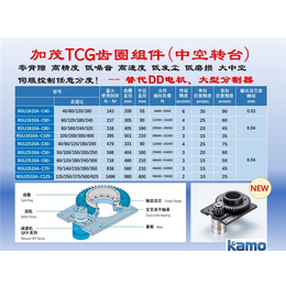 ****中空旋转平台_中空旋转平台_加茂精工株式会社