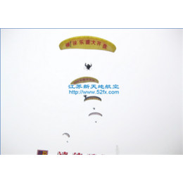 动力伞广告- 新天地航空俱乐部5-蚌埠动力伞