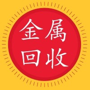 浦江蔡朋废旧金属回收有限公司