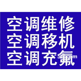 格力空调移机_武汉市空调移机_安信制冷设备(查看)