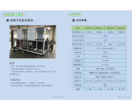 污泥热泵干化机哪家好-污泥热泵干化机-天津五洲同创