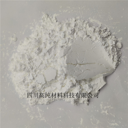 厂家供应高纯4N硫化锌 ZnS 纯白色硫化锌 超细硫化锌