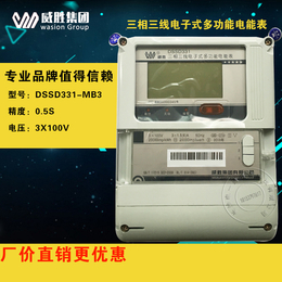 供应威胜DSSD331-MB3三相三线多功能电能表厂价*