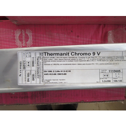 德国蒂森Thermanit Chromo 9V焊条