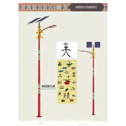 赫哲族文化特色太阳能路灯,扬州润顺照明,太阳能路灯