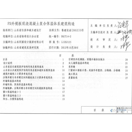 FS免拆保温一体板设备,鹤壁FS一体保温板设备,潍坊明宇