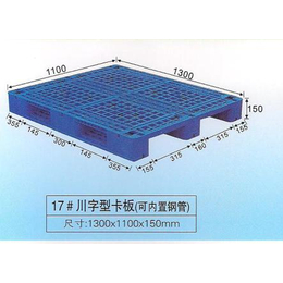 1400*1200塑料卡板|揭阳塑料卡板|深圳乔丰塑胶