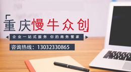 重慶公司稅務代理 記賬報稅 清理亂賬