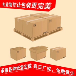 定制电子产品箱|众联包装(在线咨询)|台湾电子产品箱