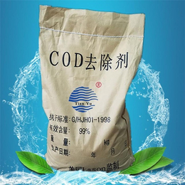 宝励科技(图)-供应cod降解剂-四川cod降解剂