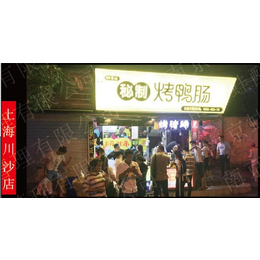 江苏鸭来哒,南京蛙酷餐饮公司,鸭来哒鱼主题餐厅