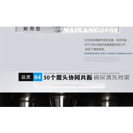 延边超声波清洗机-诸城迈康机电科技-上海青超声波清洗机多少钱