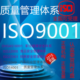 iso9001质量管理体系认证14001环境体系内审员培训