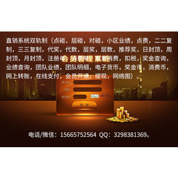 北京*软件系统-*奖金结算