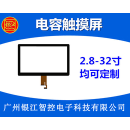 宁波电容屏、电容触摸屏厂家*、电容屏库存
