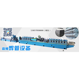 高频焊管机组 焊管高频设备 高速度 高稳定性