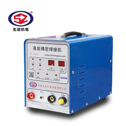 济南冷焊机供应SZ-1800 高能精密焊接机
