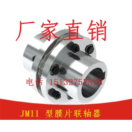 厂家*JM型无沉孔基本型膜片联轴器 规格齐全可定制