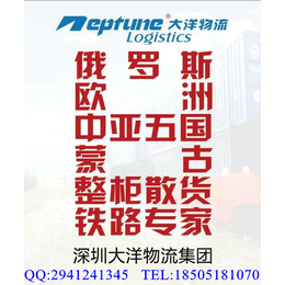 张家口到布哈拉、布哈拉车站代码、深圳大洋物流(****商家)