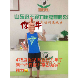 北京近视加盟,矫正近视加盟,山东迅正视力康复(****商家)