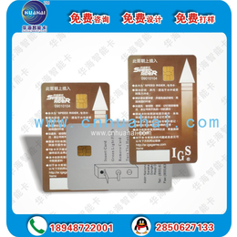 24C16接触式IC卡水控卡购电卡存值卡