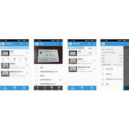 云脉OCR名片识别软件 提供名片识别API接入接口