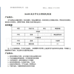 超长寿铜拉丝液-铜拉丝液-铜轧制液