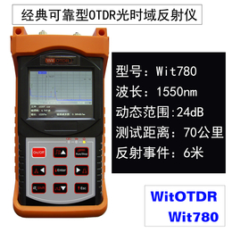 光时域反射仪OTDR WIT780 70公里光纤损耗故障测试缩略图